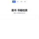 可以分享一下你从互联网上获得的优质资源吗?