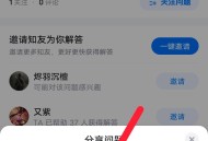 知乎出于什么目的允许他人修改用户的问题？有权修改的用户具有什么条件？