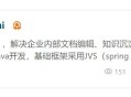 国内哪个开源社区比较好？