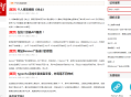 仿卢松松博客2020最新版Typecho主题