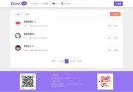 (开源程序推荐)Echo - 基于 SpringBoot 开源的小巧美观的论坛社区系统BBS程序