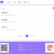 (开源程序推荐)Echo - 基于 SpringBoot 开源的小巧美观的论坛社区系统BBS程序