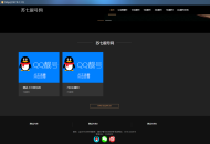 2021年最新版选号网源码