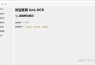 求一个PDF文字识别ocr厉害准确的软件?