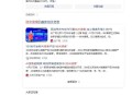 纳米搜索首日访问量超 100 万，这一数据说明了什么？