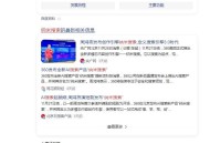 纳米搜索首日访问量超 100 万，这一数据说明了什么？
