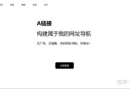有什么好用的网站导航？
