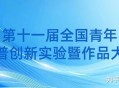 大学生 有一个叫我爱竞赛网的东西，上面的证书水不水，有没有价值？