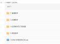 怎么免费看电视地方台和央视台？