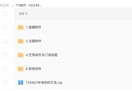 怎么免费看电视地方台和央视台？