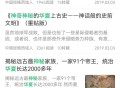 80.90后的你们读过什么天涯神贴？