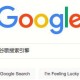 如何看待百度已经不是中国第一大桌面搜索引擎？你目前在用什么搜索引擎？