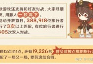 《原神》为什么不学《崩坏3》那样给玩家发原画集？