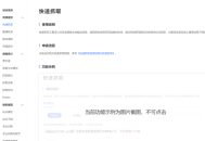百度收录又开始“作”了，用“快速抓取”替代“快速收录”