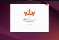 ubuntu 系统安装后常用设置有哪些？