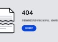 HTML + CSS实现纸张撕裂404错误页面动画效果