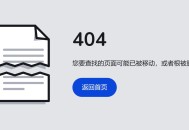 HTML + CSS实现纸张撕裂404错误页面动画效果