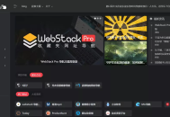 WebStack Pro – 高级版导航wordpress主题模板