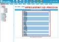 帝国网站管理系统(EmpireCMS)帝国cms增加信息教程