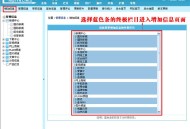 帝国网站管理系统(EmpireCMS)帝国cms增加信息教程