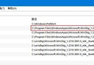 vs的调试器有办法使用和windbg一样的命令行操作么?