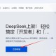 除了官网，还有哪些网站部署了免费的满血版deepseek r1？