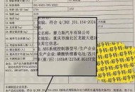 问界M8合格证不“合格”，你怎么看？
