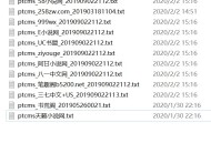 2020最新PTCMS 14个采集规则+采集规则导入教程