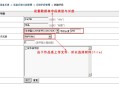 帝国网站管理系统(EmpireCMS)帝国cms自定义表单教程