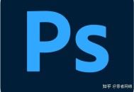 PS 怎么下载？