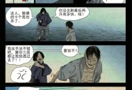《一人之下》漫画中有哪些令人印象深刻的镜头语言？
