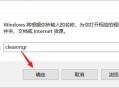 C盘快满了，该如何清理？