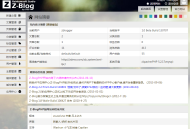 zblog各个文件以及文件夹详细说明+zblog安装教程