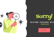 创意波浪分割线404错误页面模板：卡通风格的人物提示404页面代码