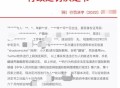 独立开发者犯法吗？