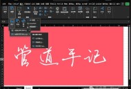 怎么制作电子签名？