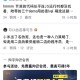 如何评价小米自研系统Vela全面开源？