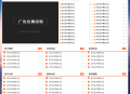 最新织梦资源教程网自适应程序源码
