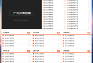 最新织梦资源教程网自适应程序源码