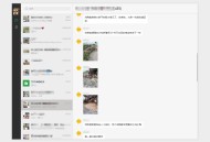 家用的NAS可以同步微信的聊天记录吗？