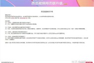西瓜视频和抖音合并了吗？