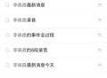 搜索引擎的算法如何决定搜索结果的排序？
