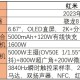 k70和红米note14pro+咋选啊?