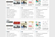一款非常好看zblog免费cms模板,自适应模板,zblog蓝色模板