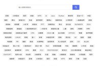 大家能推荐一下好用的网盘搜索引擎吗？