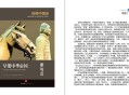 剑桥中国史和哈佛中国史有什么区别？