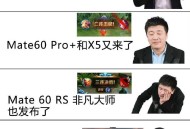 为什么有人觉得华为mate60只值2000？