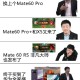 为什么有人觉得华为mate60只值2000？