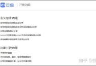 123云盘的钱从哪来？