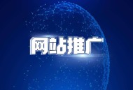 应避免的5个SEO优化错误操作：提升网站排名的关键注意事项